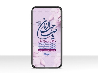 استوری-لایه-باز-باکیفیت-ولایه-باز-نیمه-شعبان