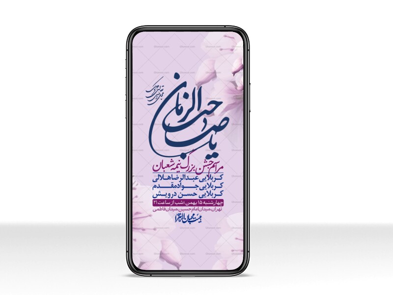 استوری-لایه-باز-باکیفیت-ولایه-باز-نیمه-شعبان