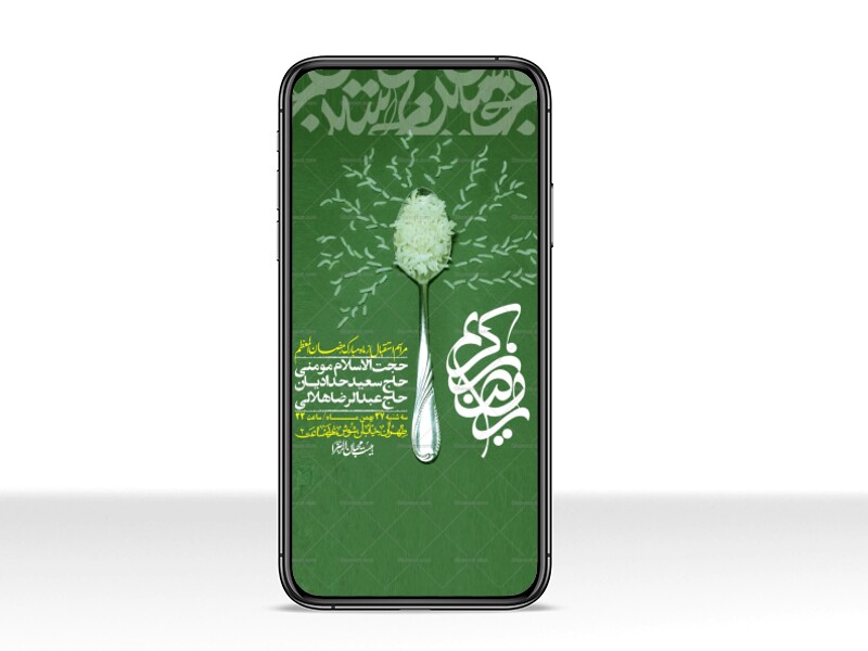 استوری-با-کیفیت-و-لایه-باز-ماه-مبارک-رمضان