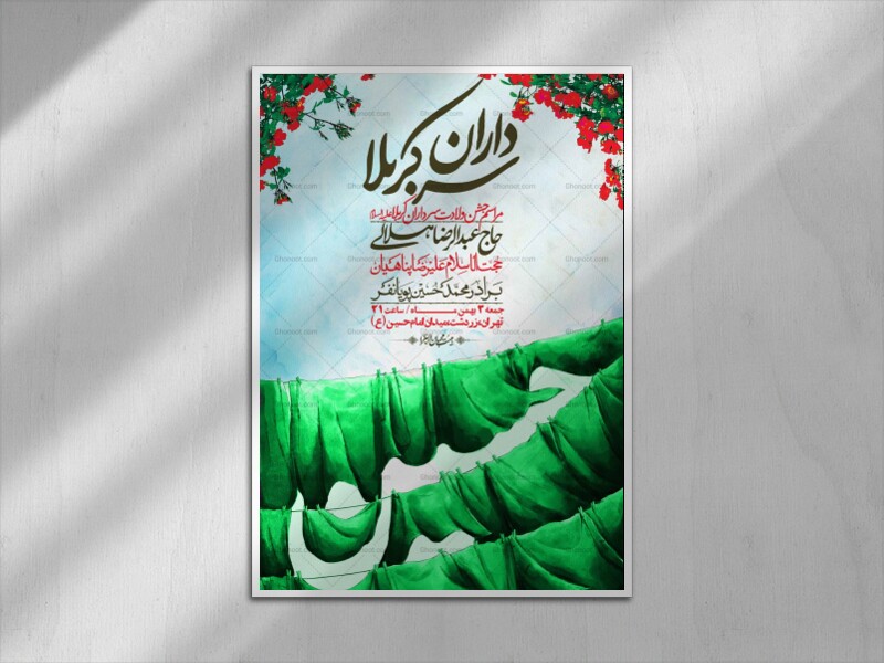 اطلاعیه-با-کیفیت-ولایه-باز-ولادت-سرداران-کربلا-+-استوری-فضای-مجازی