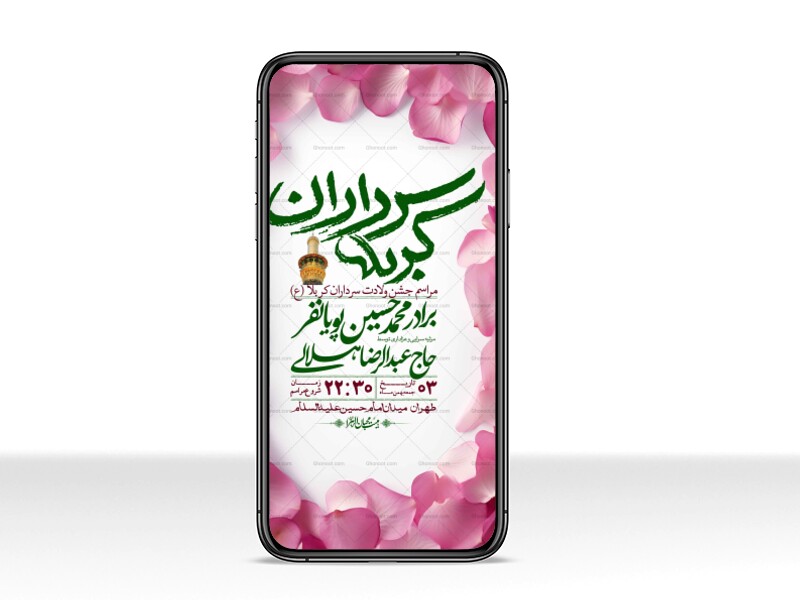 استوری-لایه-باز-ولادت-سرداران-کربلا