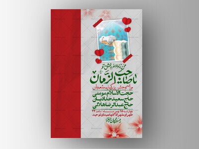 اطلاعیه-باکیفیت-ولایه-باز-نیمه-شعبان+-استوری-فضای-مجازی