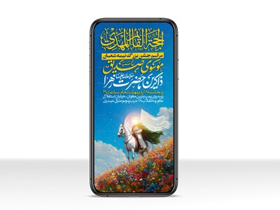 طرح-استوری-اطلاعیه-مراسم-جشن-نیمه-شعبان