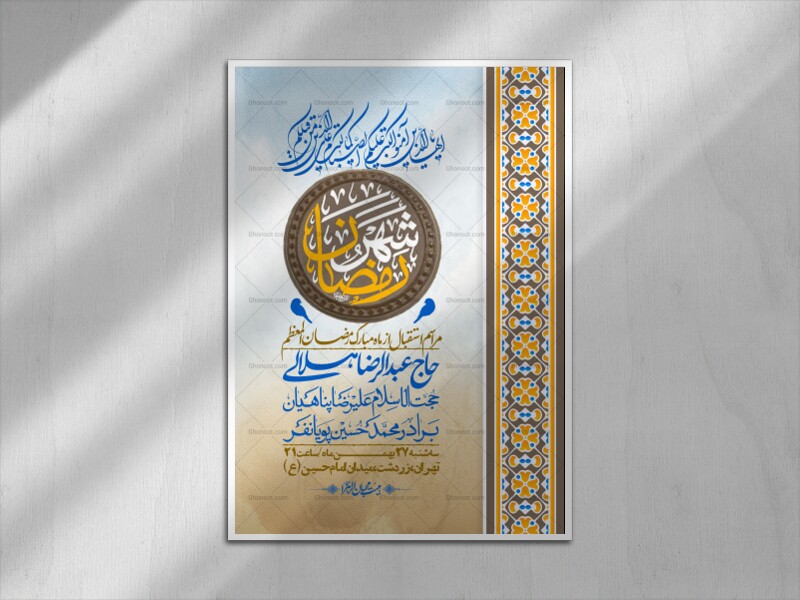 اطلاعیه-با-کیفیت-و-لایه-باز-ماه-مبارک-رمضان-+-استوری-شبکه-های-اجتماعی