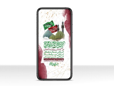 استوری-لایه-باز-باکیفیت-ولایه-باز-نیمه-شعبان