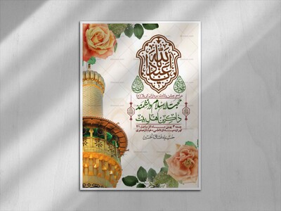 اطلاعیه-با-کیفیت-ولایه-باز-ولادت-سرداران-کربلا-+-استوری-فضای-مجازی