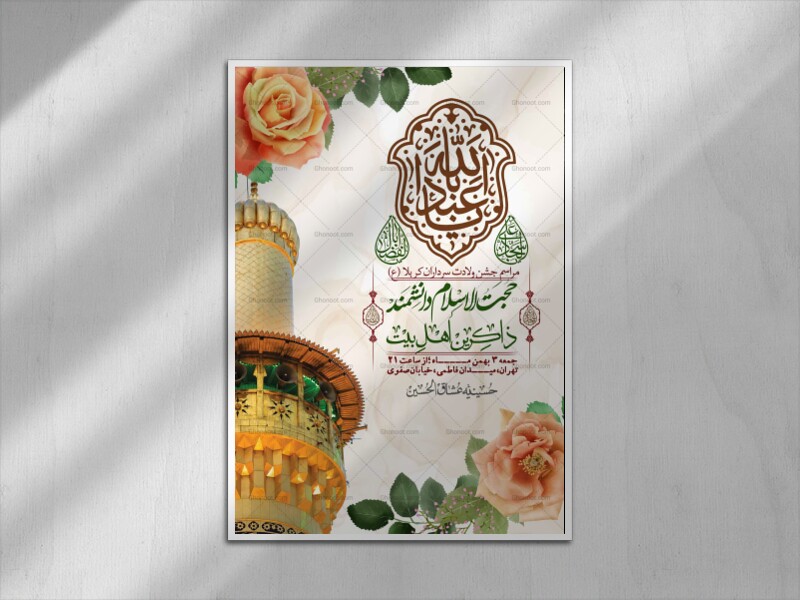 اطلاعیه-با-کیفیت-ولایه-باز-ولادت-سرداران-کربلا-+-استوری-فضای-مجازی