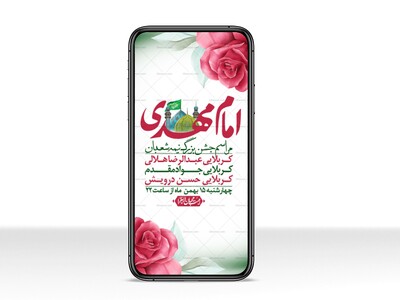 استوری-لایه-باز-باکیفیت-ولایه-باز-نیمه-شعبان