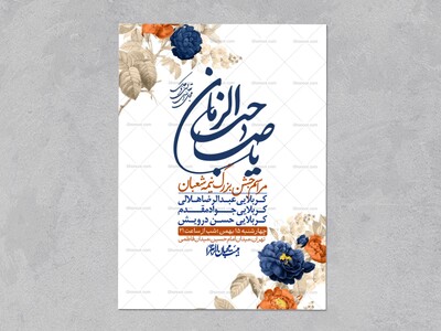 اطلاعیه-باکیفیت-ولایه-باز-نیمه-شعبان+-استوری-فضای-مجازی