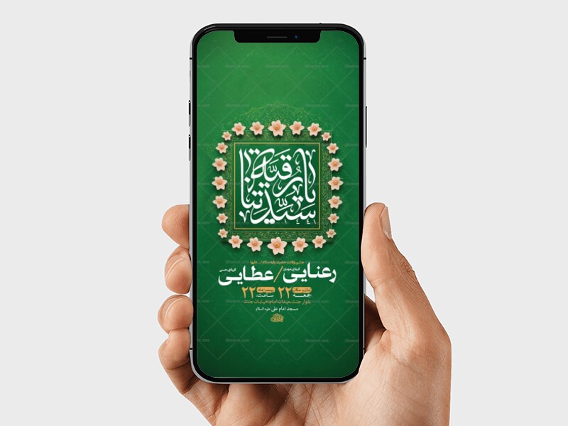 طرح-جشن-ولادت-حضرت-رقیه-س