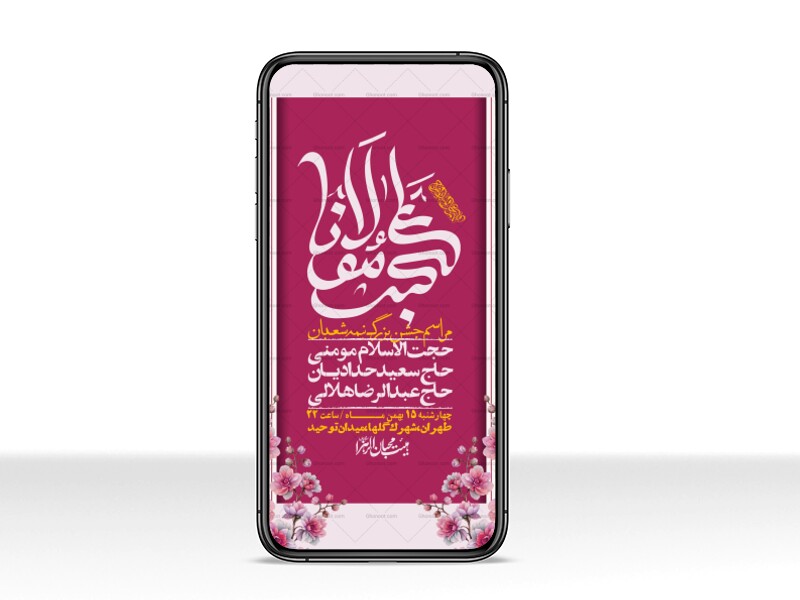 استوری-لایه-باز-باکیفیت-ولایه-باز-نیمه-شعبان