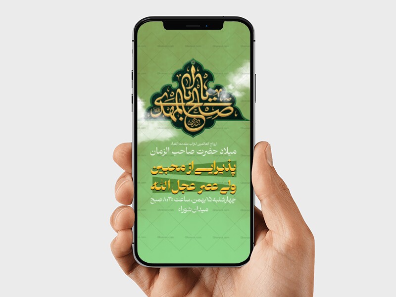 اطلاعیه-پذیرایی-نمیه-شعبان