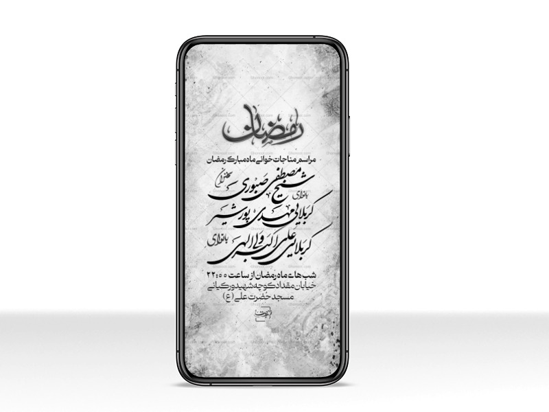 استوری-لایه-باز-ماه-مبارک-رمضان