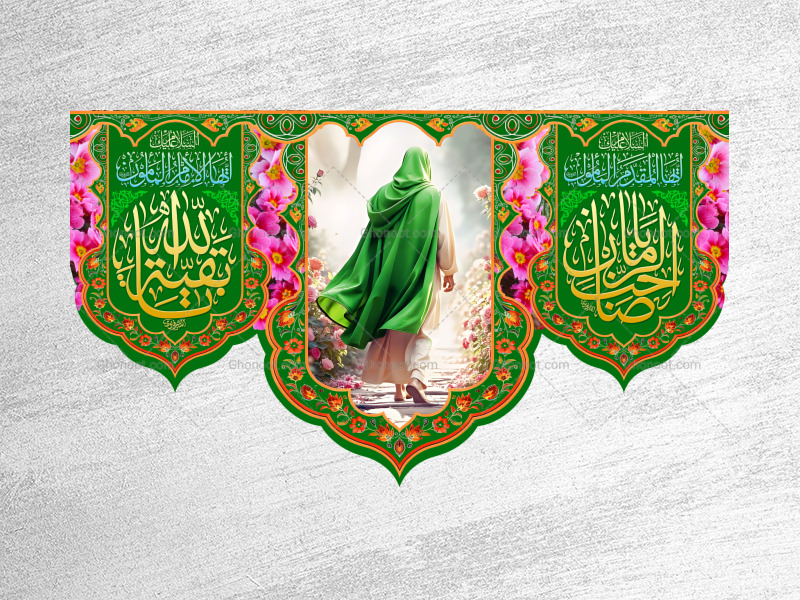 امام-زمان(علیه-السلام)