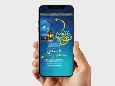 طرح-لایه-باز-استوری-مناجات-خوانی-ماه-رمضان