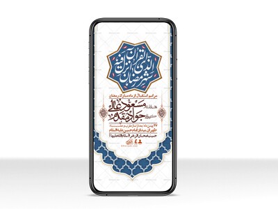 استوری-با-کیفیت-و-لایه-باز-ماه-مبارک-رمضان