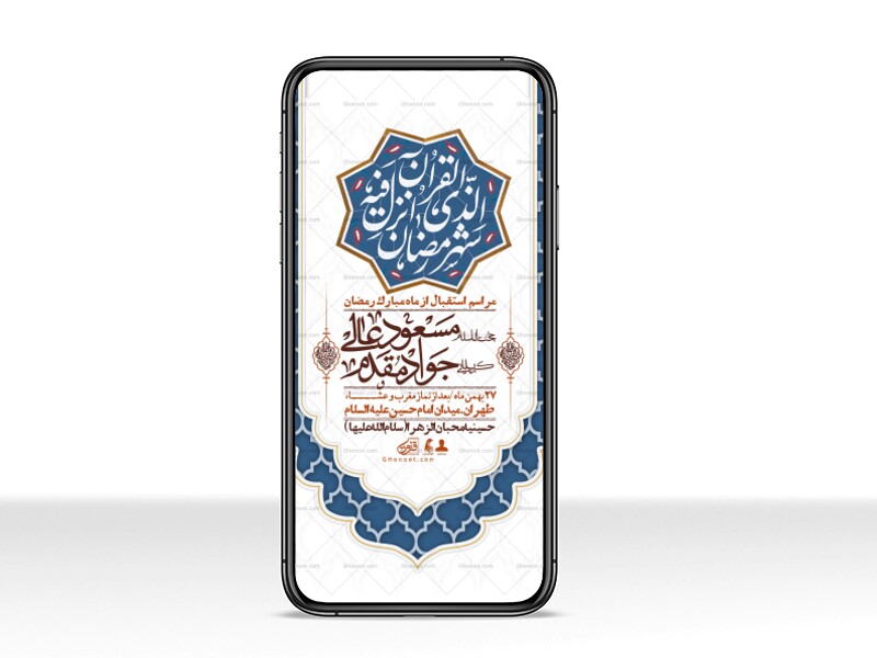 استوری-با-کیفیت-و-لایه-باز-ماه-مبارک-رمضان