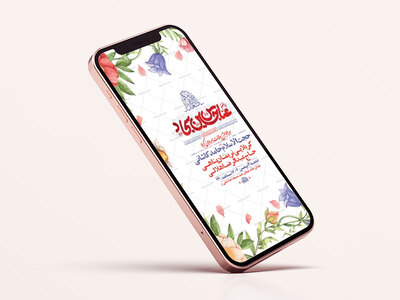 طرح-لایه-باز-جشن-ولادت-سرداران-کربلا