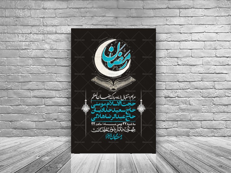 اطلاعیه-با-کیفیت-و-لایه-باز-ماه-مبارک-رمضان-+-استوری-شبکه-های-اجتماعی