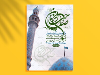 اطلاعیه-باکیفیت-ولایه-باز-نیمه-شعبان+-استوری-فضای-مجازی