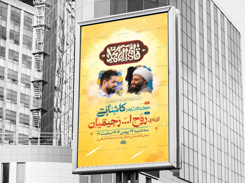 طرح-لایه-باز-ولادت-امام-زمان-عج-+-استوری