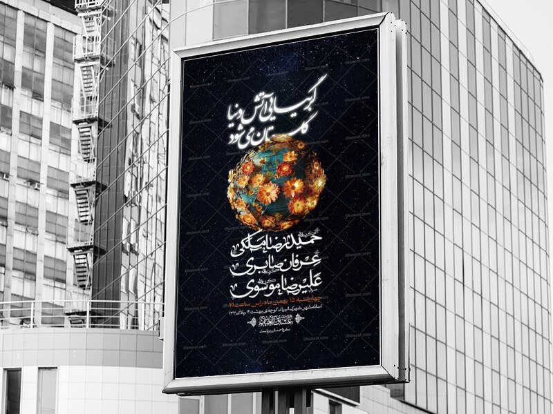 اطلاعیه-لایه-باز-امام-زمان-(عج)