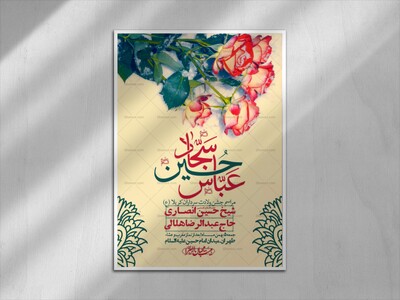 اطلاعیه-با-کیفیت-ولایه-باز-ولادت-سرداران-کربلا-+-استوری-فضای-مجازی