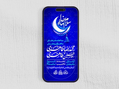 لایه-باز-ماه-مبارک-رمضان-_-استوری