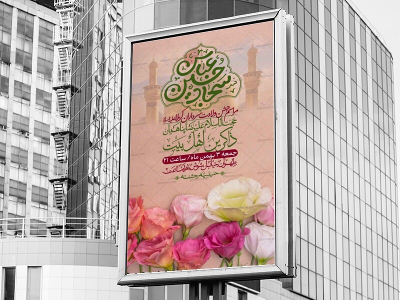 اطلاعیه-با-کیفیت-ولایه-باز-ولادت-سرداران-کربلا-+-استوری-فضای-مجازی