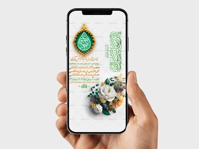 طرح-لایه-باز-استوری-ولادت-حضرت-علی-اکبر-ع