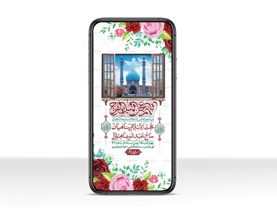 استوری-لایه-باز-باکیفیت-ولایه-باز-نیمه-شعبان