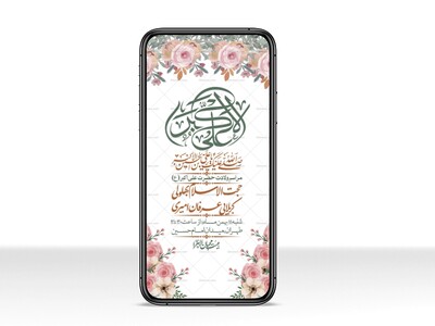 استوری-لایه-باز-ولادت-امام-علی-اکبر-ع