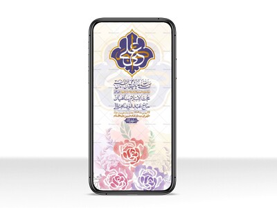 استوری-لایه-باز-ولادت-امام-علی-اکبر-ع