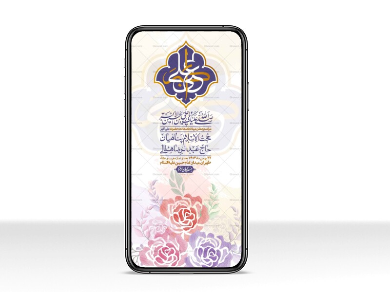 استوری-لایه-باز-ولادت-امام-علی-اکبر-ع