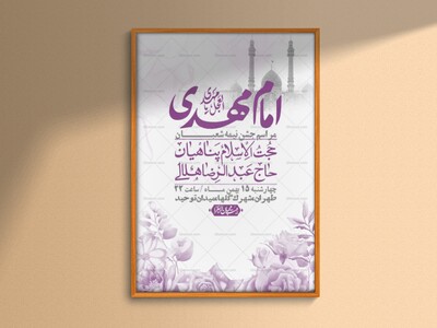 اطلاعیه-باکیفیت-ولایه-باز-نیمه-شعبان+-استوری-فضای-مجازی