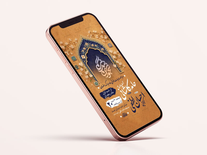 طرح-لایه-باز-استوری-مناجات-خوانی-ماه-رمضان