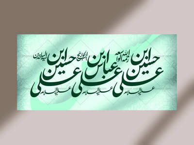 ابناءالزهرا┇میلاد-سرداران-کربلا┇دکور