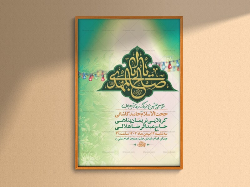 طرح-لایه-باز-ولادت-امام-زمان-عج-+-استوری