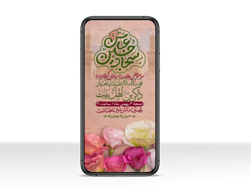 استوری-لایه-باز-ولادت-سرداران-کربلا