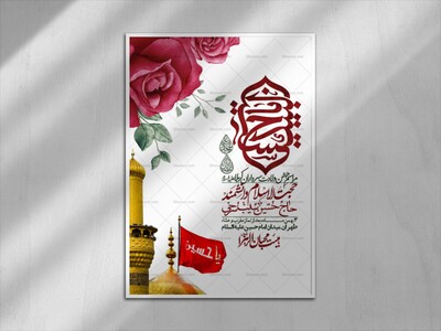 اطلاعیه-لایه-باز-ولادت-سرداران-کربلا-+-استوری-فضای-مجازی