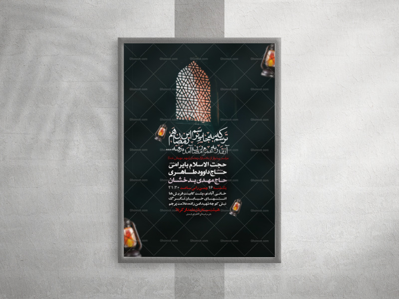 ماه-مبارک-رمضان