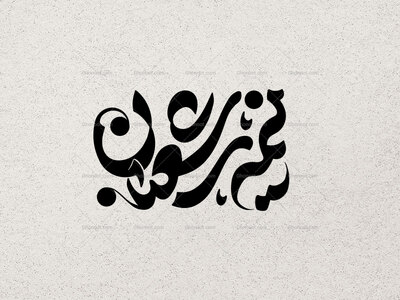 تایپوگرافی-نیمه-شعبان