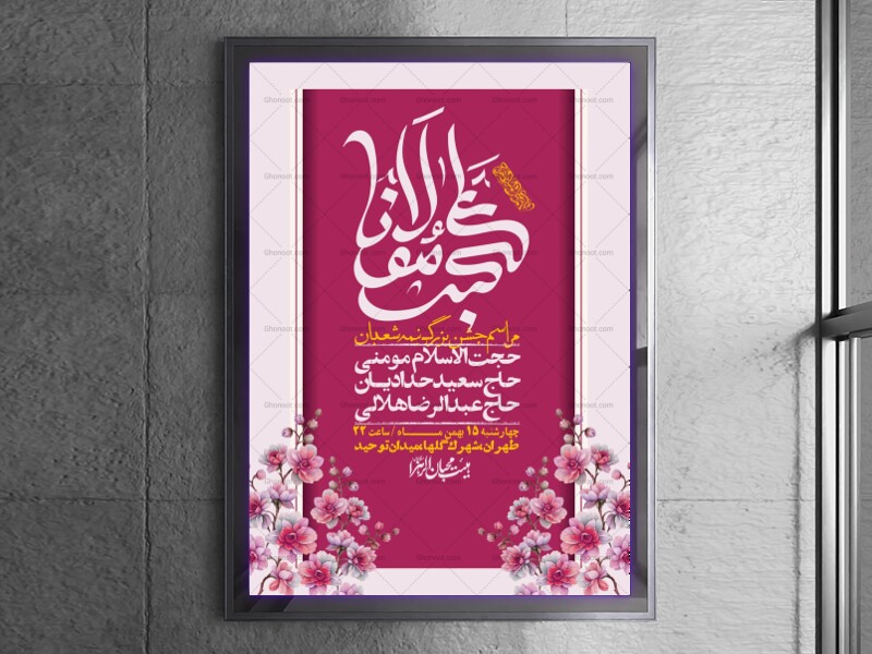 اطلاعیه-باکیفیت-ولایه-باز-نیمه-شعبان+-استوری-فضای-مجازی