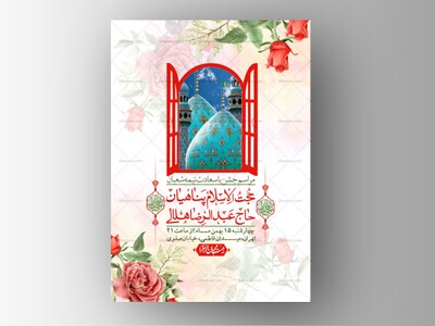 اطلاعیه-باکیفیت-ولایه-باز-نیمه-شعبان+-استوری-فضای-مجازی