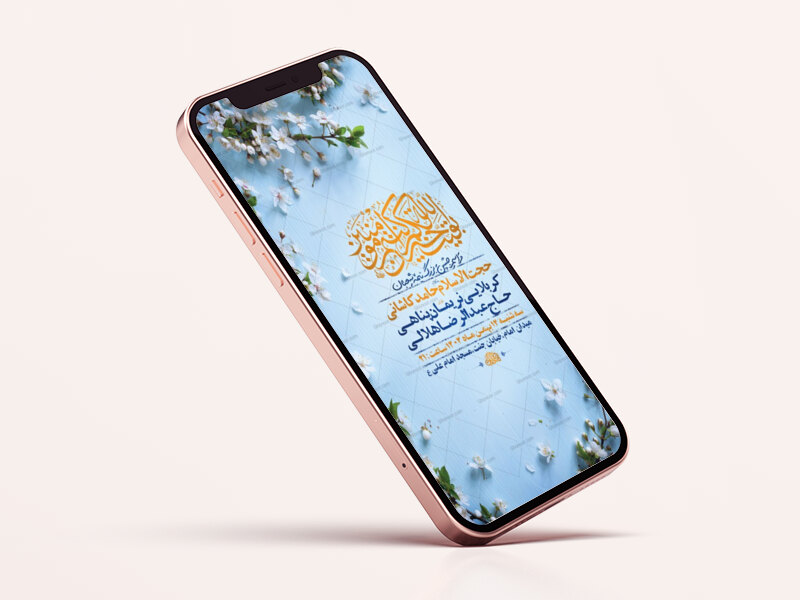 طرح-لایه-باز-استوری-ولادت-امام-زمان-عج