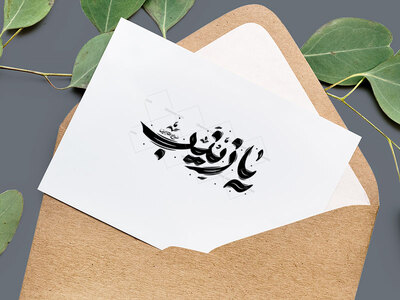 تایپوگرافی-یا-زینب-