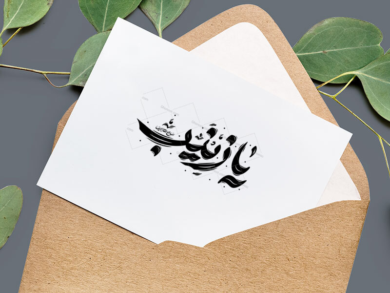 تایپوگرافی-یا-زینب-