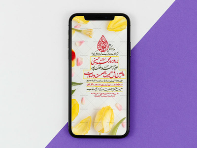 تراکت-لایه-باز-ولادت-حضرت-علی-اکبر