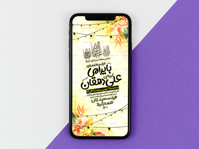 تراکت-لایه-باز-ولادت-سرداران-کربلا