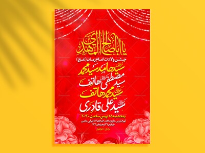 جشن-ولادت-امام-زمان-(عج)